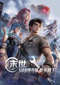 妖怪食堂 555电影最新版官网动漫在线